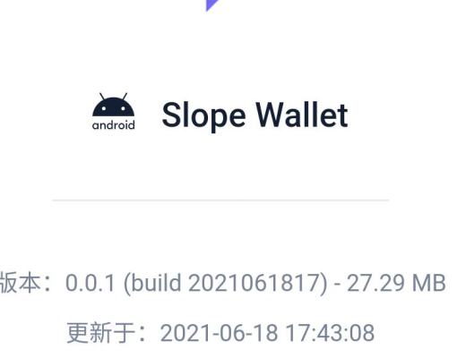 手把手教會你如何從Slope Wallet中獲取獎勵