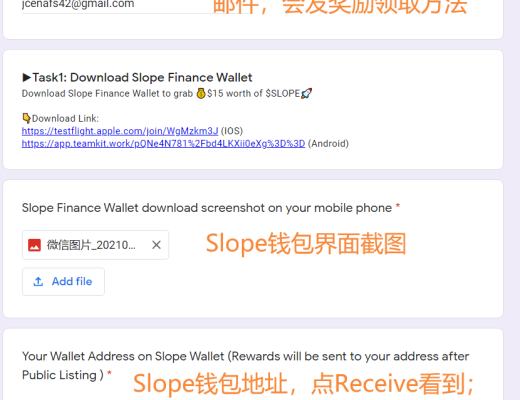 手把手教會你如何從Slope Wallet中獲取獎勵