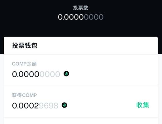 Coinhub | Compound挖礦教程（ETH）