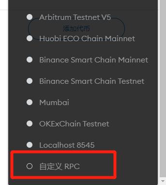 一文學會使用Layer2明星公鏈Matic