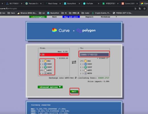 三分鐘帶你在Polygon上使用Curve.fi獲取收益