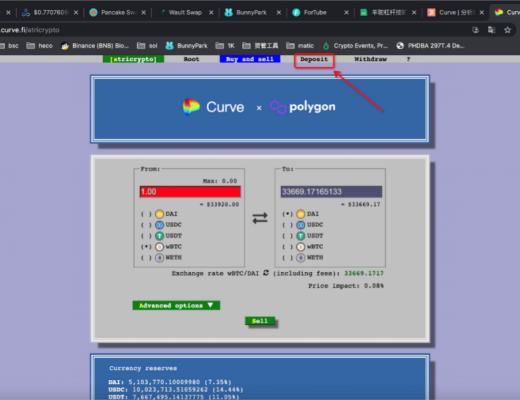 三分鐘帶你在Polygon上使用Curve.fi獲取收益