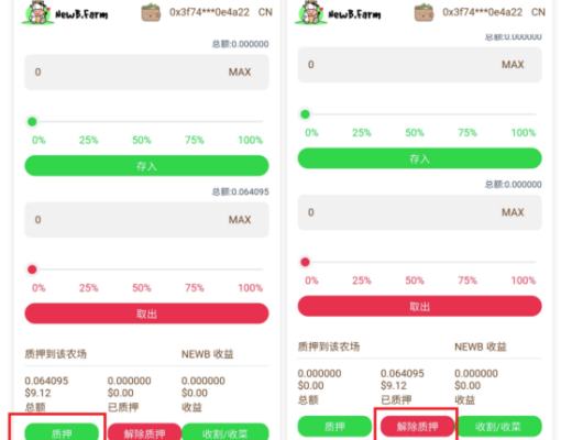 DeFi風掀起NewB.Farm+ApeSwap機槍池 地表最牛