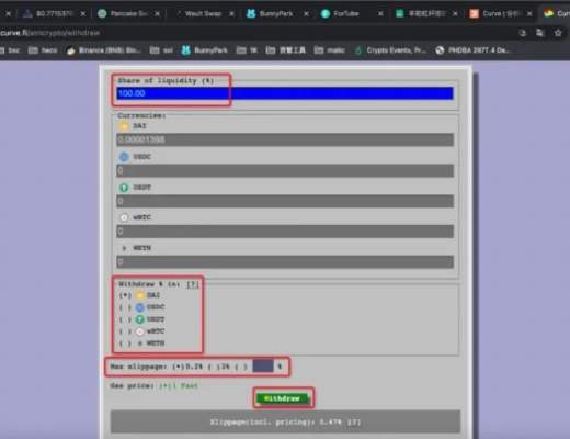 三分鐘帶你在Polygon上使用Curve.fi獲取收益