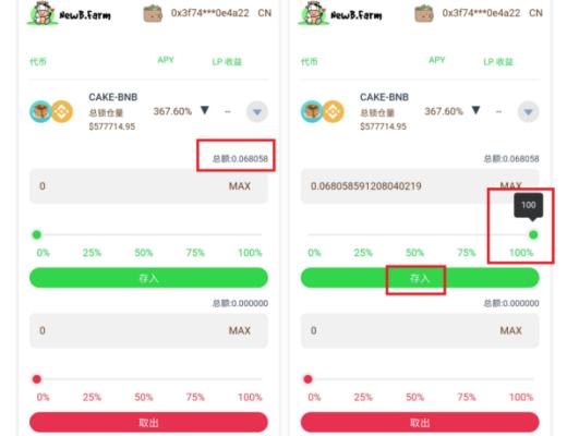 DeFi風掀起NewB.Farm+ApeSwap機槍池 地表最牛