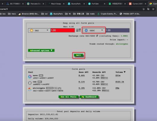 三分鐘帶你在Polygon上使用Curve.fi獲取收益