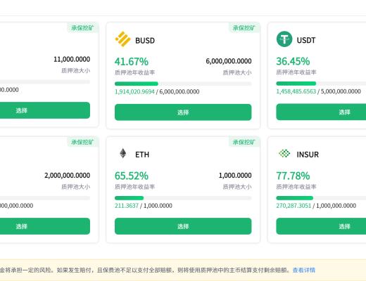 DeFi挖礦經驗：穩定幣挖礦高收益指南