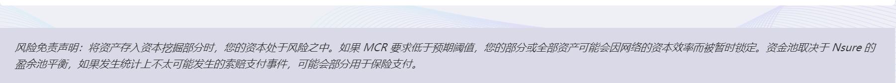 DeFi挖礦經驗：穩定幣挖礦高收益指南