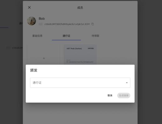 ABT Node 發布 1.4.0 版：可使用通行證 NFT 訪問 Dapp