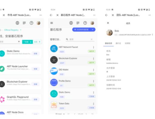 ABT Node 發布 1.4.0 版：可使用通行證 NFT 訪問 Dapp