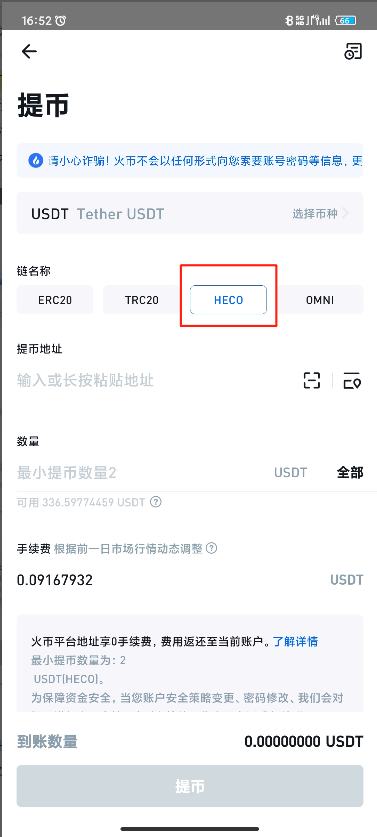 金色說明書 | UBT燃燒挖礦教程