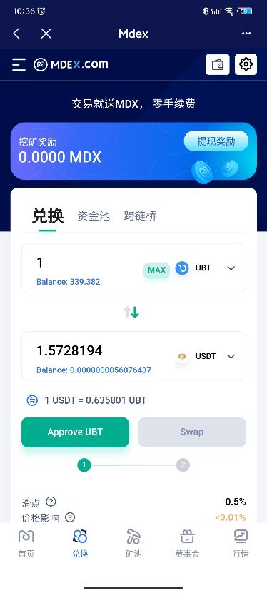 金色說明書 | UBT燃燒挖礦教程