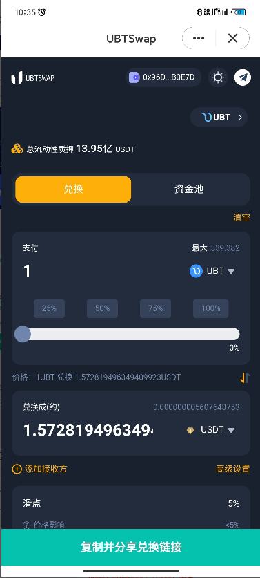 金色說明書 | UBT燃燒挖礦教程