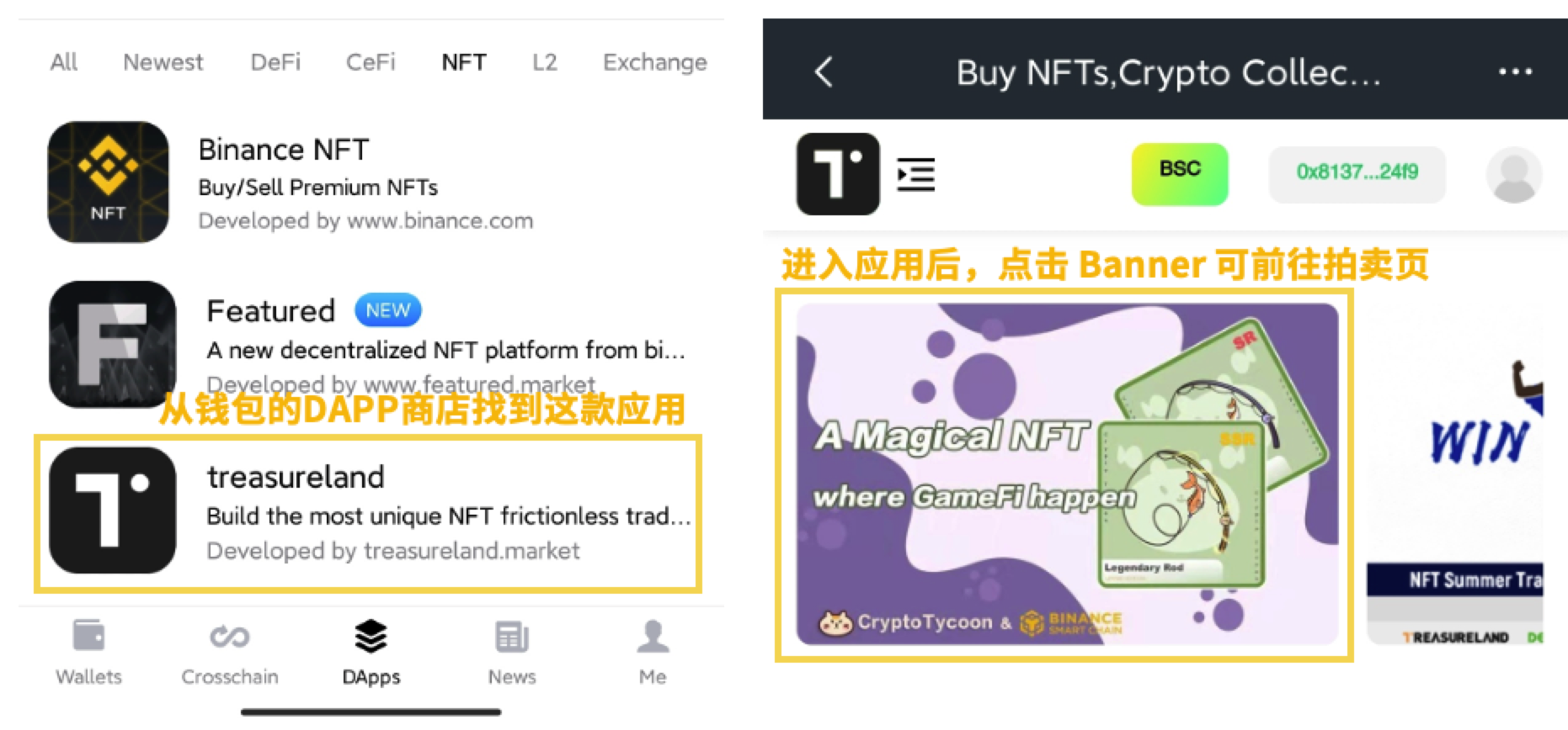 如何參與CryptoTycoon在Treasureland的首場NFT拍賣？