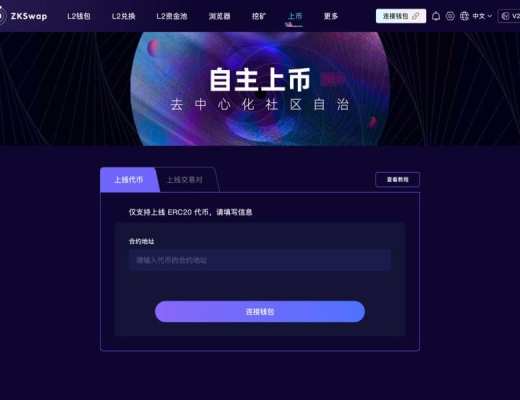 ZKSwap V2 在以太坊主網上线 有哪些新功能？