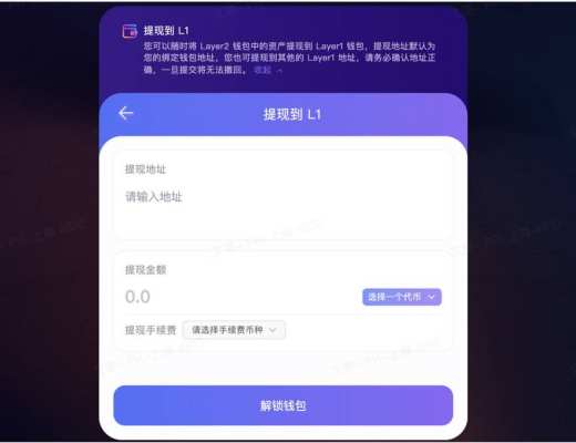 ZKSwap V2 在以太坊主網上线 有哪些新功能？