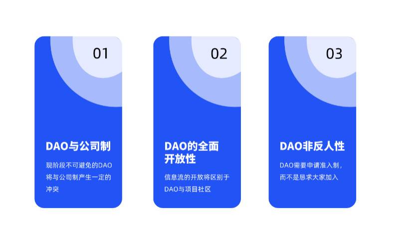 DAO 的建制與反思：為什么要成立一個面向开發者的 DAO？