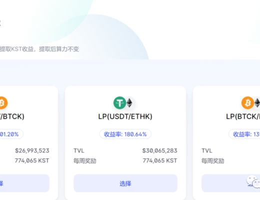 okexchain第一波頭礦簡單評測