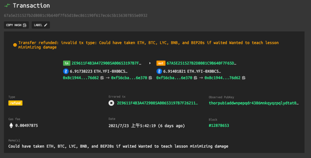 THORChain連遭三擊 黑客會是同一個嗎？