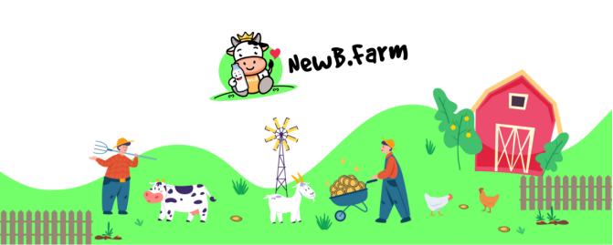 強調安全 NewB.Farm已通過零時科技安全審計