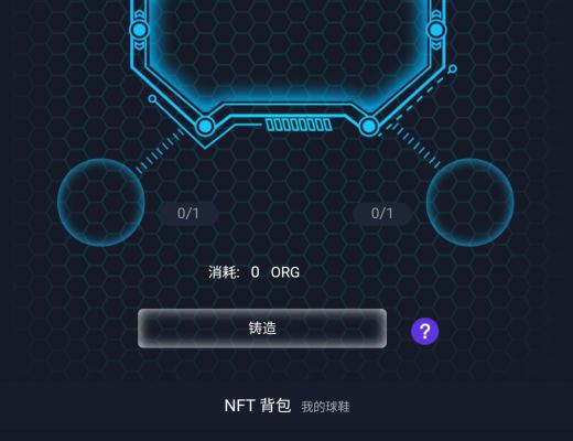 使用Coinhub玩轉OEC的NFT市場—ORG