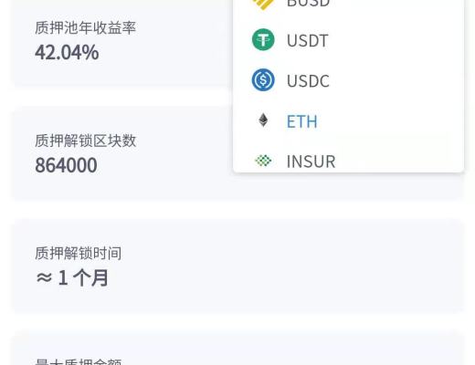 在Coinhub玩轉高收益保險項目InsurAce