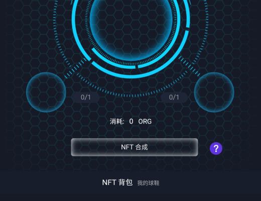 使用Coinhub玩轉OEC的NFT市場—ORG