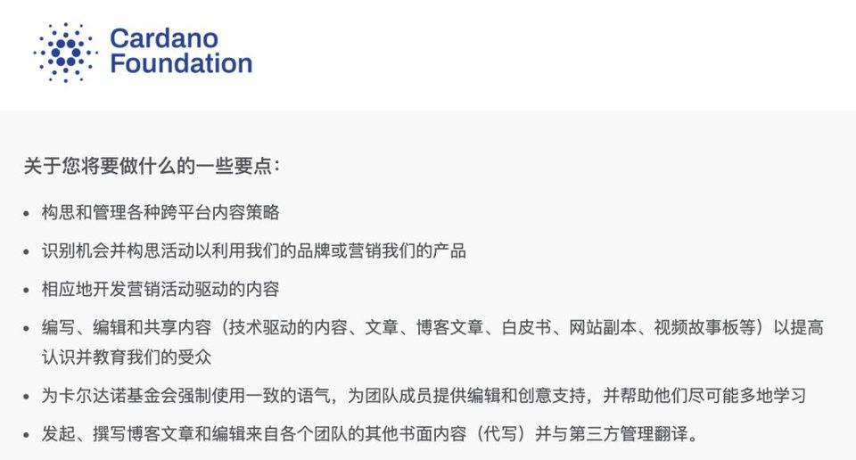 深陷醜聞、市值超 400 億美元 妖幣 ADA 是怎樣煉成的？