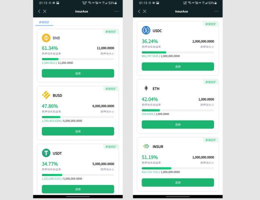 在Coinhub玩轉高收益保險項目InsurAce
