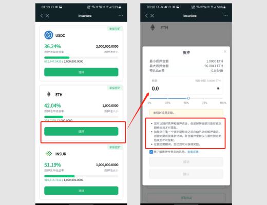 在Coinhub玩轉高收益保險項目InsurAce