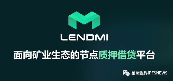 LendMi為Filecoin生態插上DeFi的翅膀