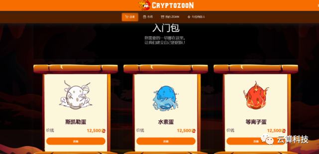 “邊玩邊賺”系列-Crypto Zoon