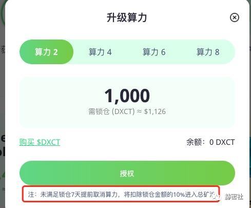 BSC頂級寵物遊戲項目DXCT挖礦教程