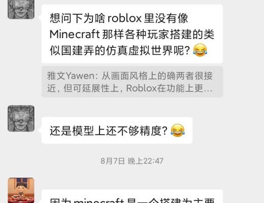 元宇宙探險：這一次我們在Roblox裏面玩