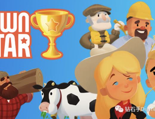 口碑爆棚的Town Star 能否讓GALA成為鏈遊中的Steam？