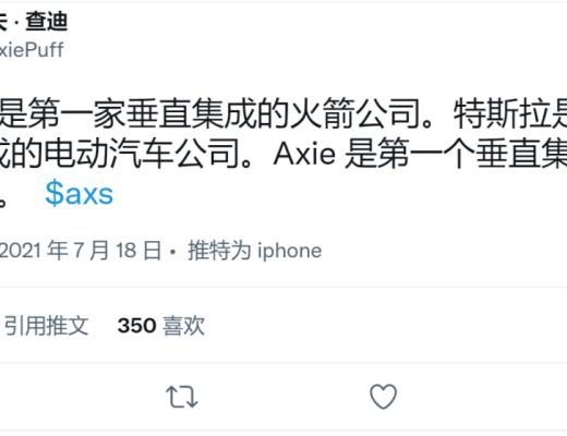 單月收入超過3億美金 Axie Infinity的無限可能