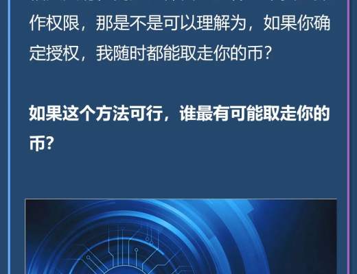 靠 “去中心化金融” 騙了多少人？