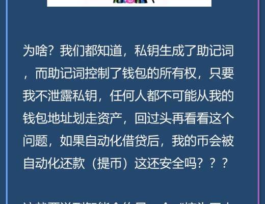 靠 “去中心化金融” 騙了多少人？