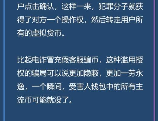 靠 “去中心化金融” 騙了多少人？