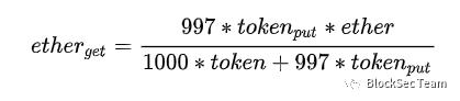 Uniswap重入事件詳盡解析