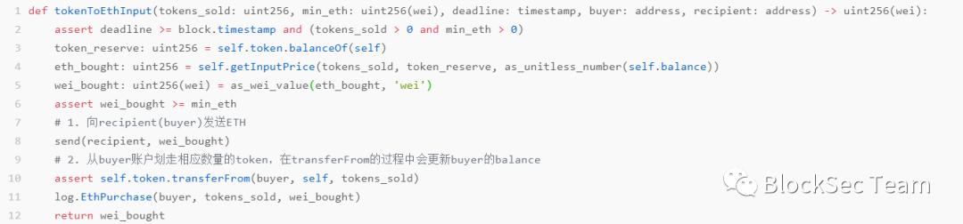 Uniswap重入事件詳盡解析