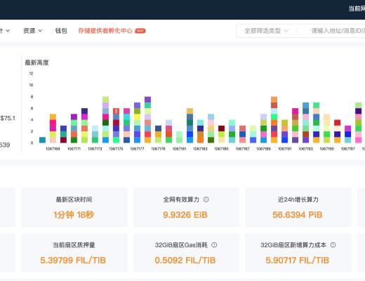 一文讀懂web3.0數據存儲時代的經濟激勵模型