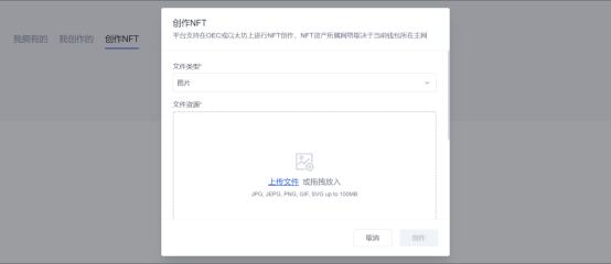 NFT賽道迎重磅玩家 歐易OKEx上线NFT平臺OKExNFT