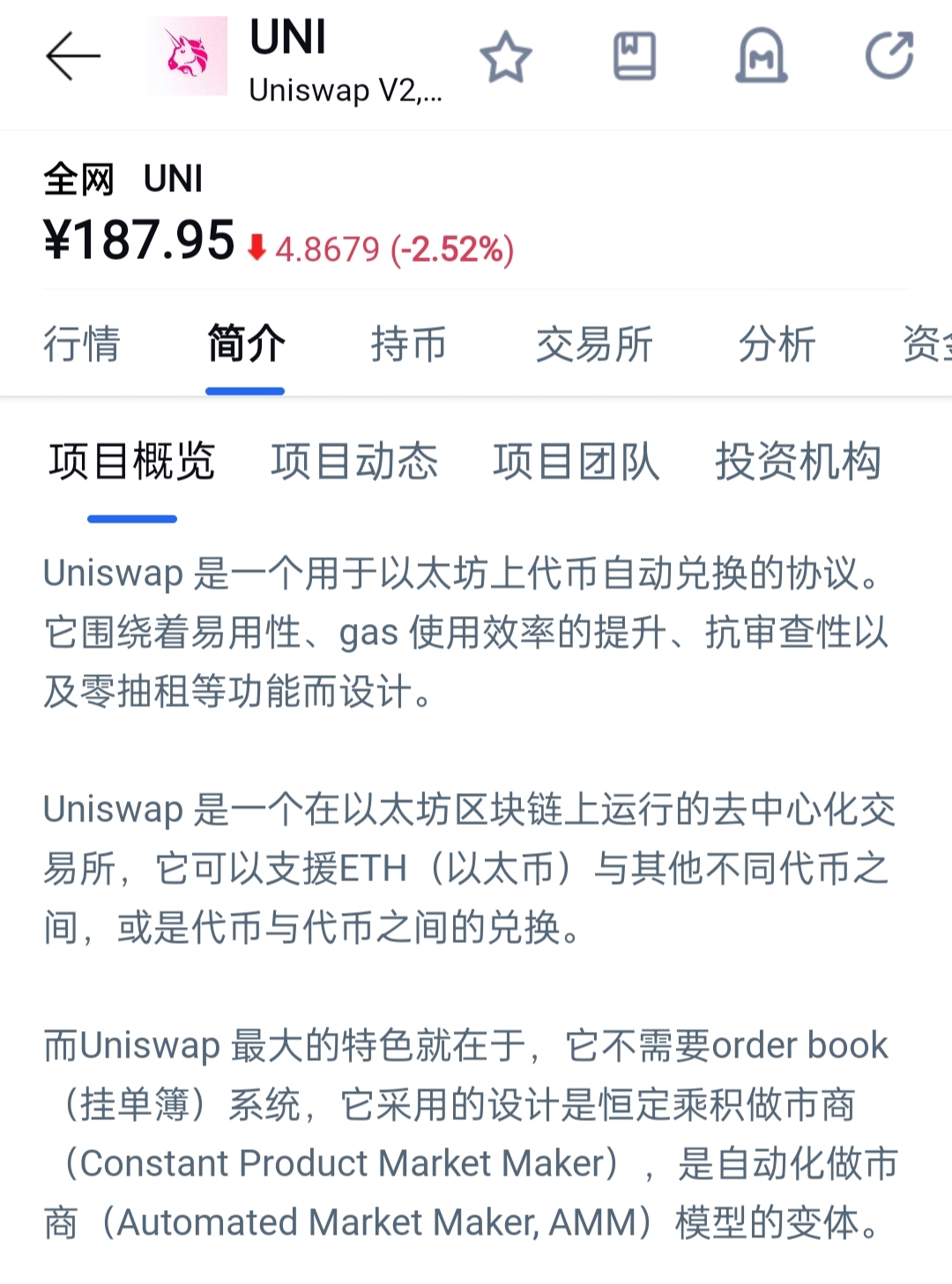 Uniswap Labs遭遇麻煩：蛋叔與火腿槓上了