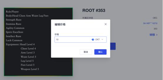 元宇宙遊戲精靈世界Ooot首發OKExChain 8000枚NFT即將开啓鑄造