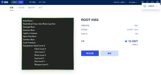 元宇宙遊戲精靈世界Ooot首發OKExChain 8000枚NFT即將开啓鑄造