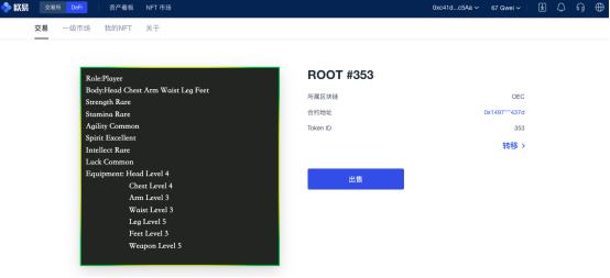 元宇宙遊戲精靈世界Ooot首發OKExChain 8000枚NFT即將开啓鑄造