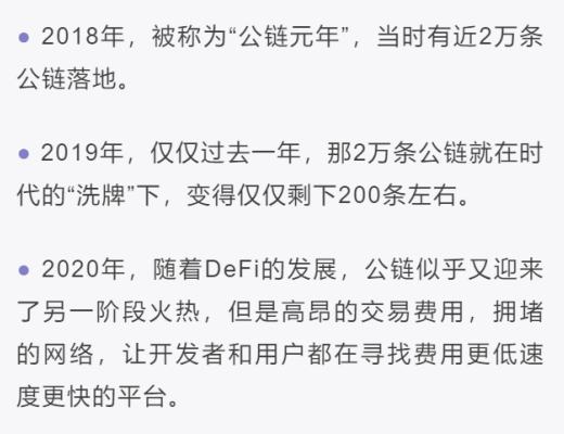 “公鏈混战”的時代 黑馬Solana如何殺出重圍 一躍成為行業裏的“時代弄潮兒”