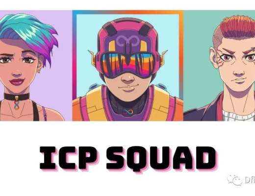 ICP Squad即將推出Engage-to-Earn：NFT遊戲的全新嘗試遊戲玩法項目啓動