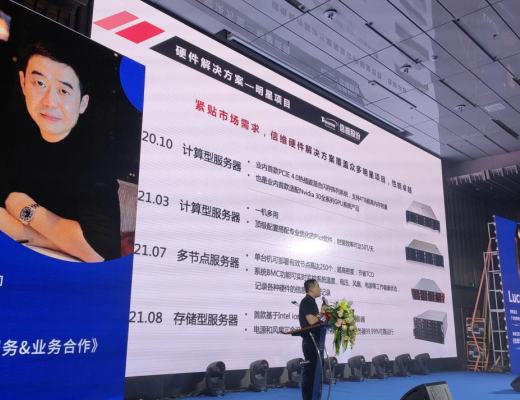 2021信維Web3.0分布式存儲行業峯會於深圳成功舉辦